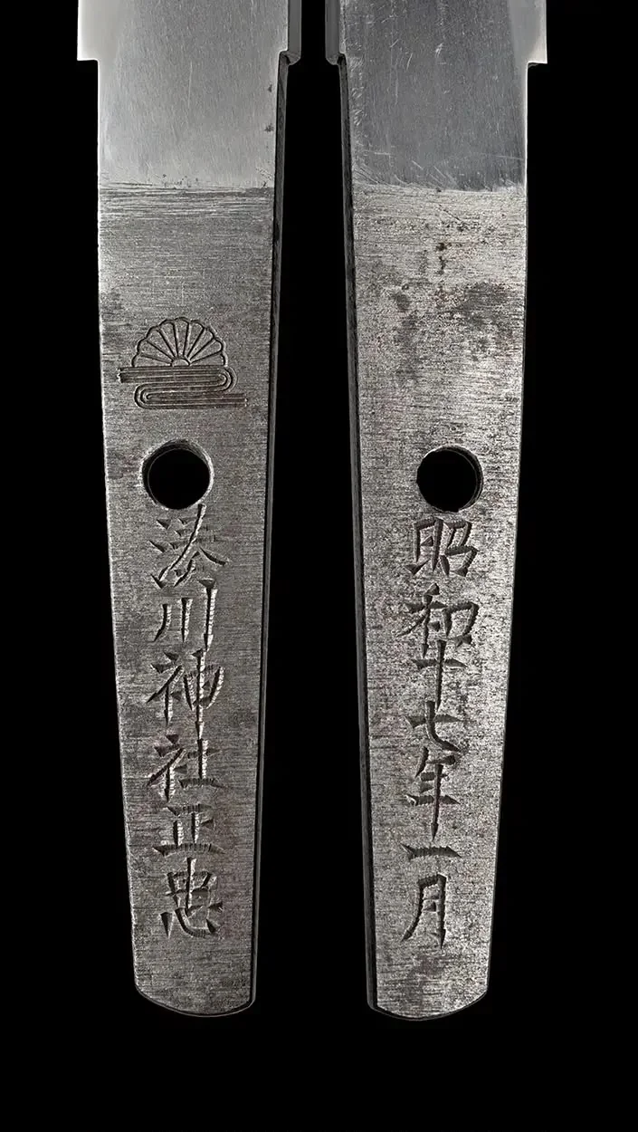 Ubu nakago of the Masatada tantō: omote with Kikusui mon and signature 湊川神社正忠, ura dated 昭和十七年一月 (January 1942)