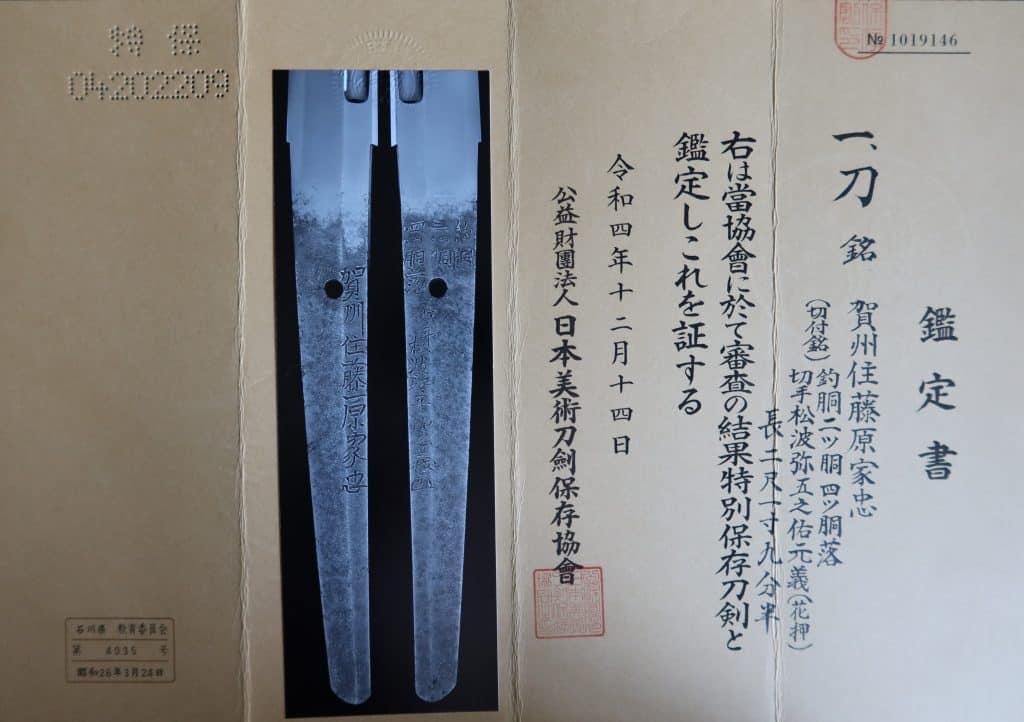 7 body test sword (1)