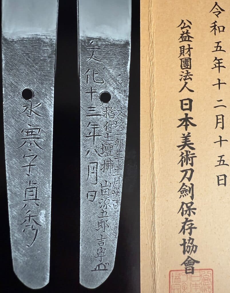 1 body test Wakizashi Masahide (5)