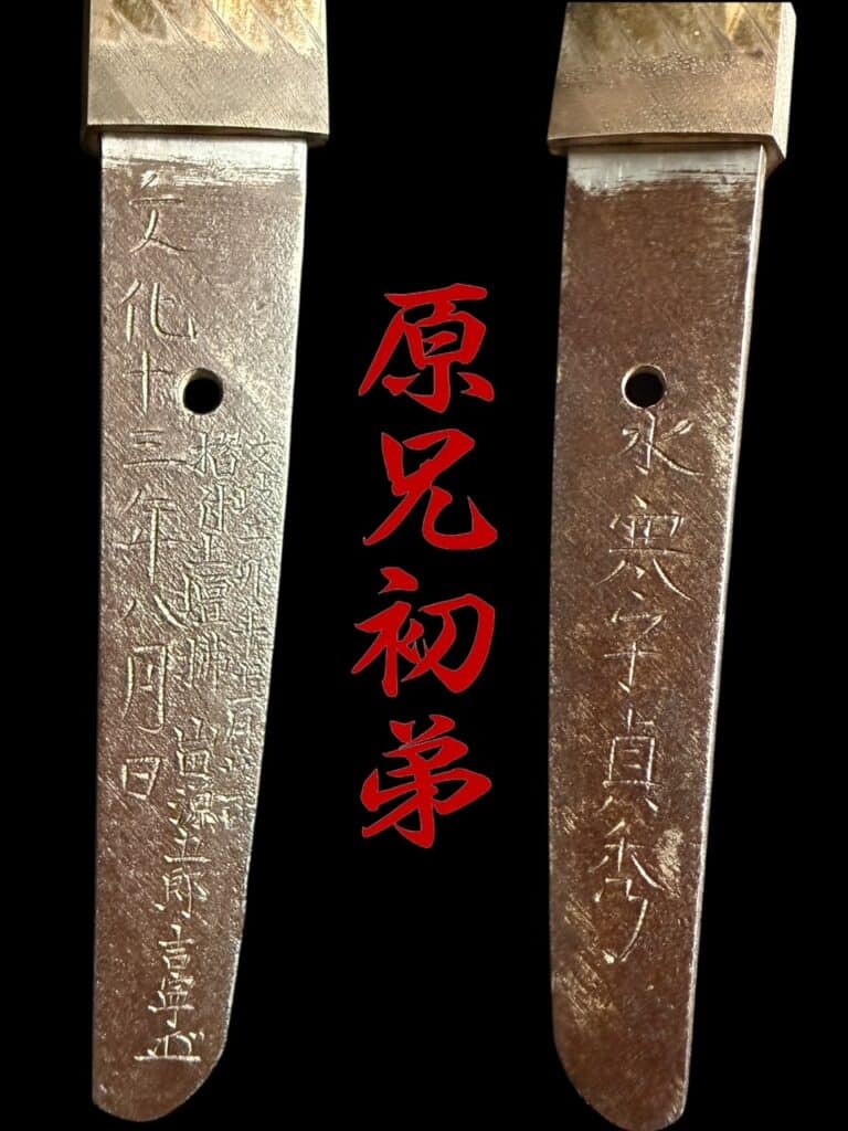 1 body test Wakizashi Masahide (6)