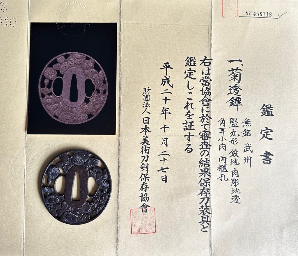 Bushu Tsuba (2)