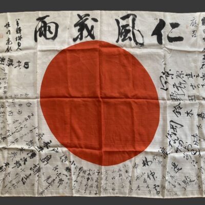 Original Japanese WWII Hinomaru Flag 
