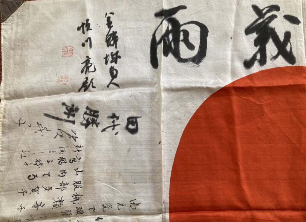 Japanese WWII war flag (3)