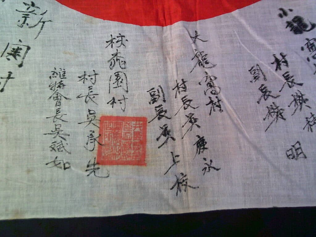 Japanese WWII flag (2)