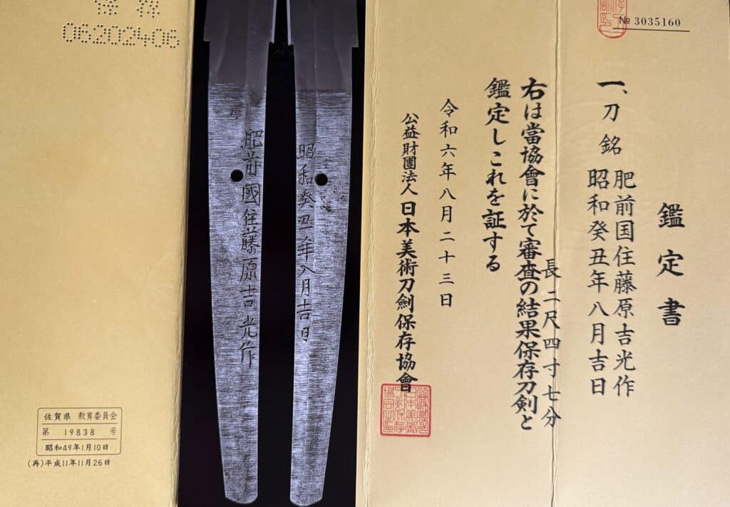 Hizenkoku Yoshimitsu (38)