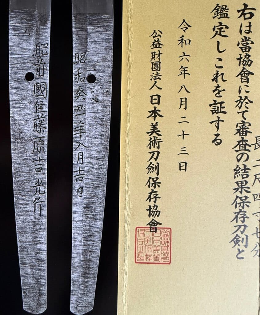 Hizenkoku Yoshimitsu (39)