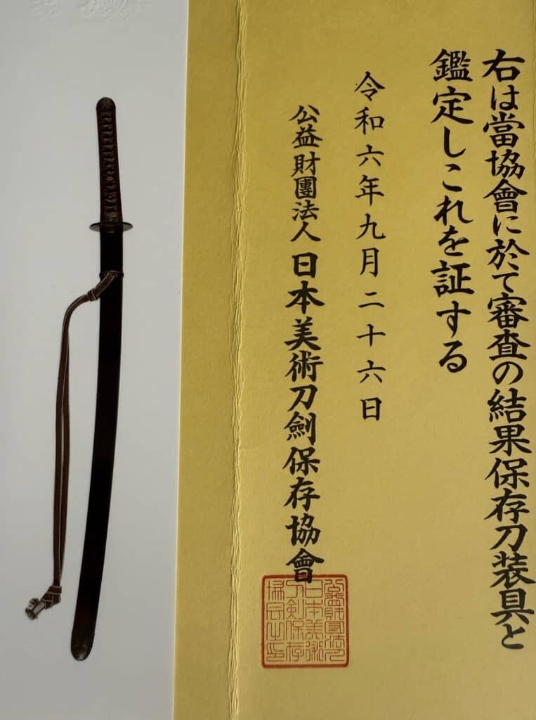 Kouda Kamakura Sword (30)