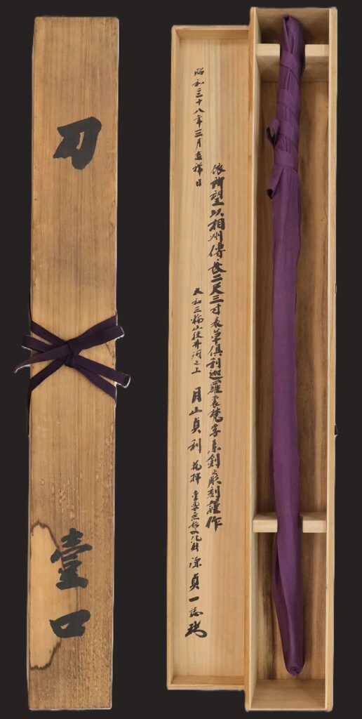 Gassan Sadatoshi (1)