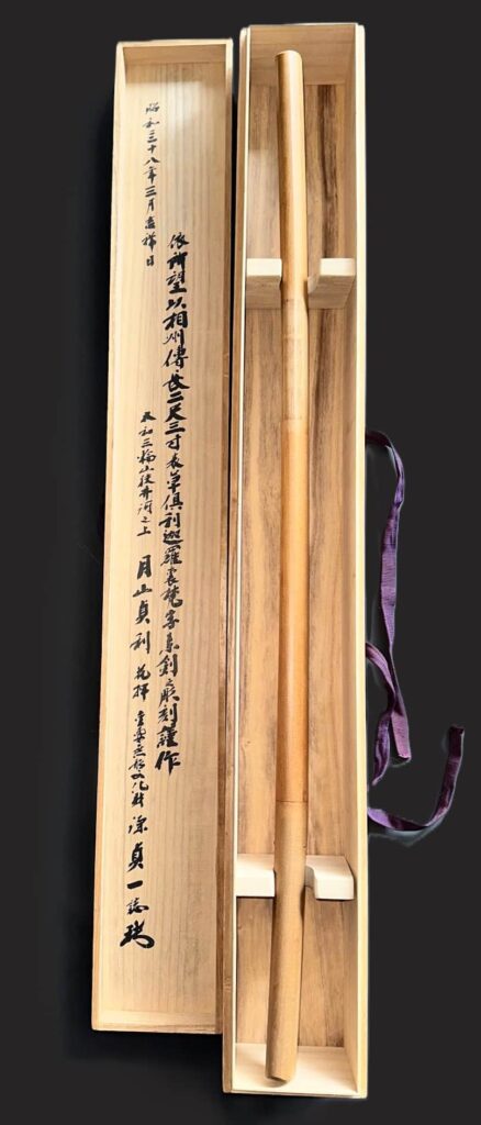 Gassan Sadatoshi (2)