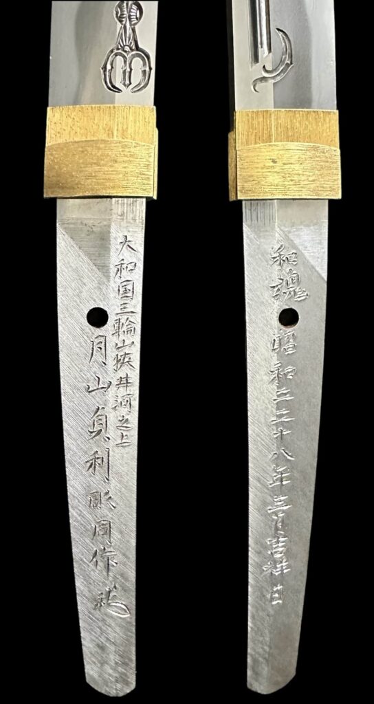 Gassan Sadatoshi (3)