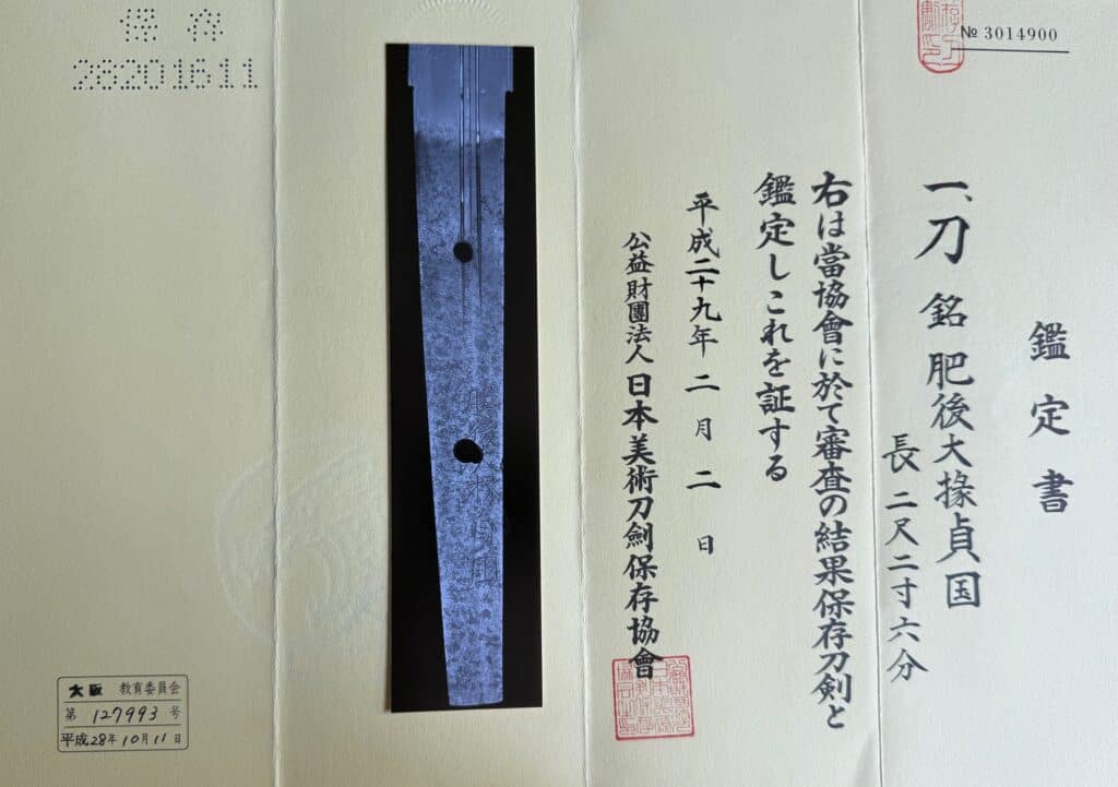 Fujiwara Sadakuni (27)