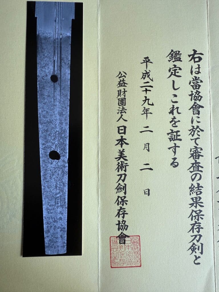 Fujiwara Sadakuni (28)