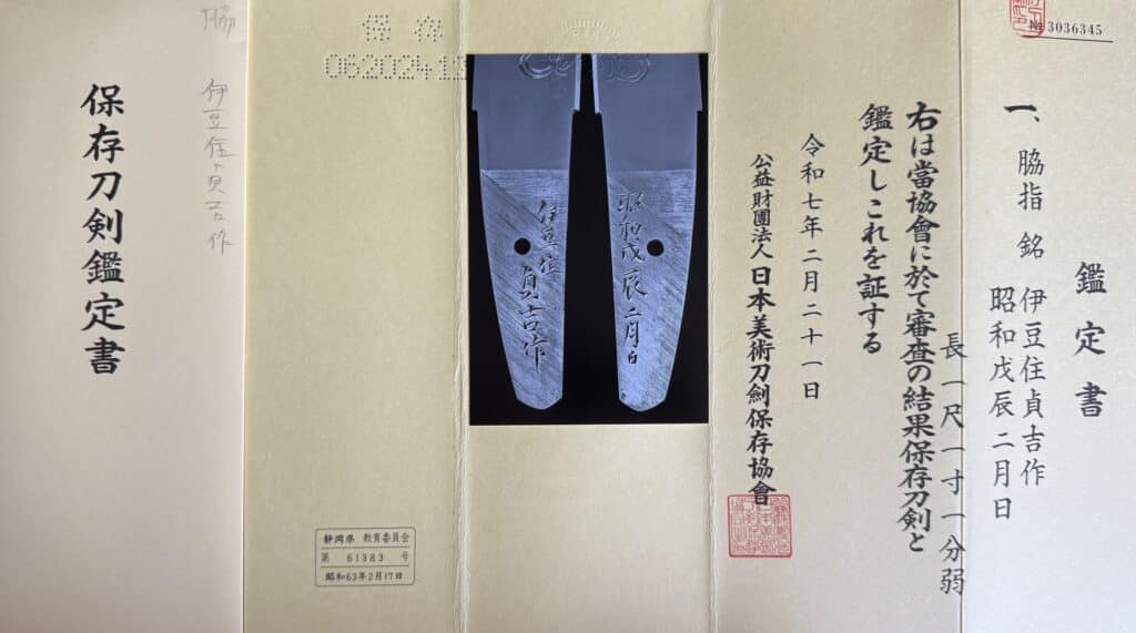 Sadayoshi Gassan (31)