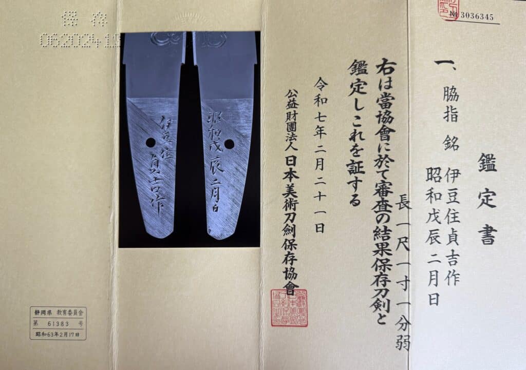 Sadayoshi Gassan (32)