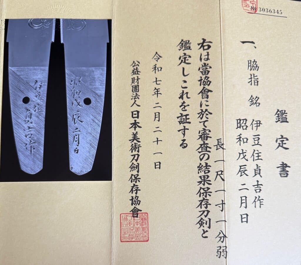 Sadayoshi Gassan (33)