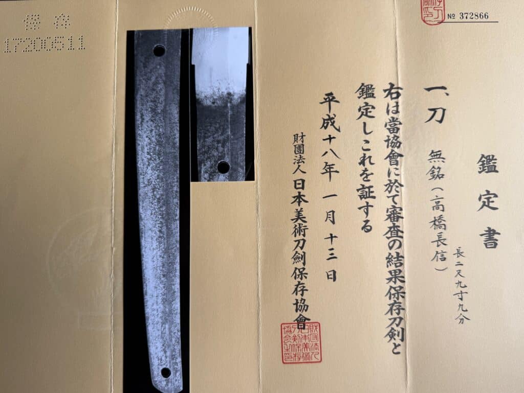 kakahashi Naganobu (26)