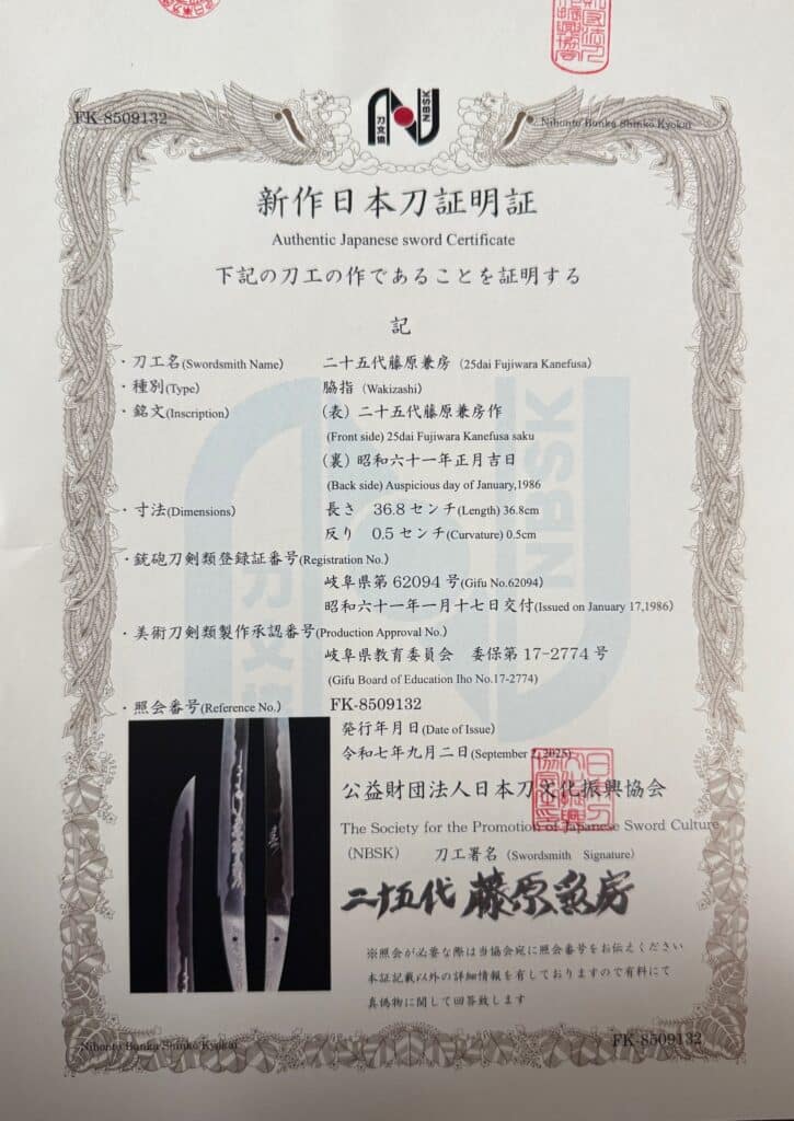 Fujiwara Kanefusa (31)