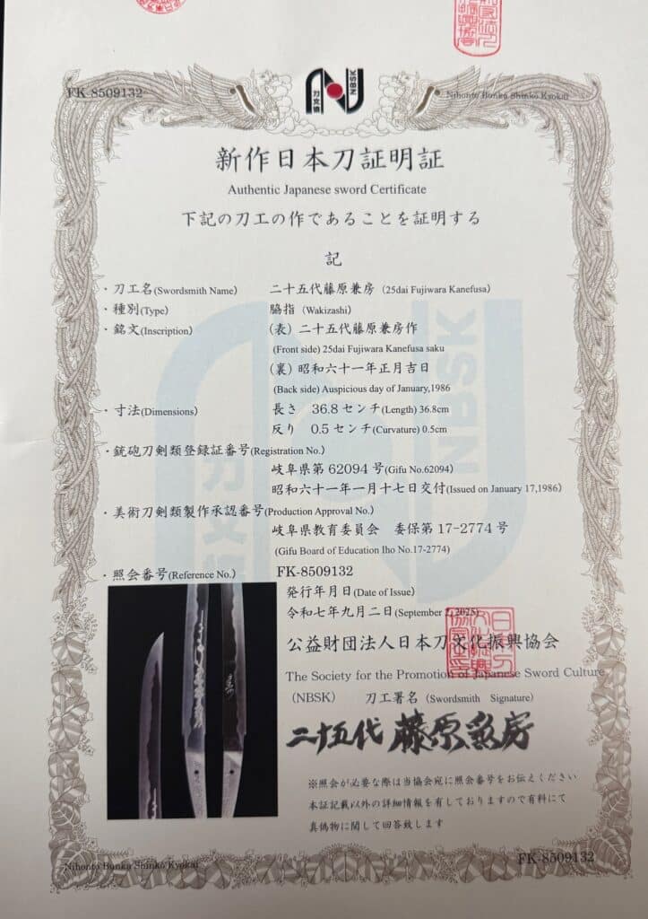 Fujiwara Kanefusa (32)