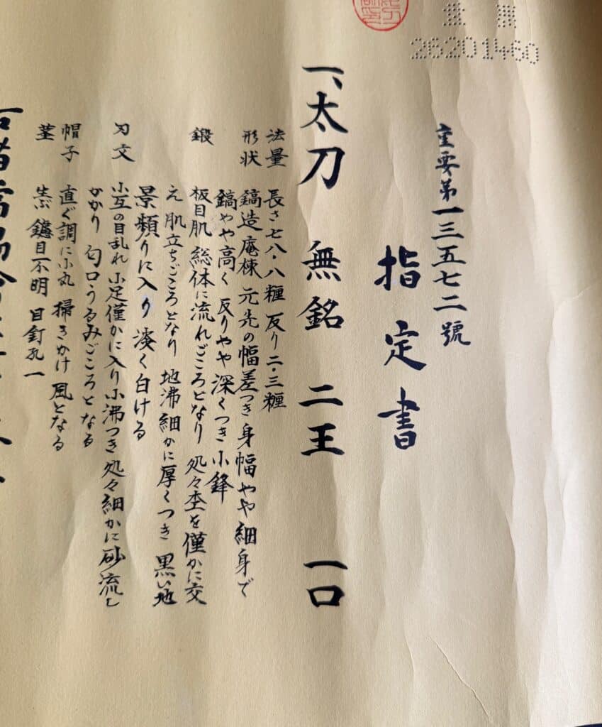 Kamakura Juyo sword 1300 (35)