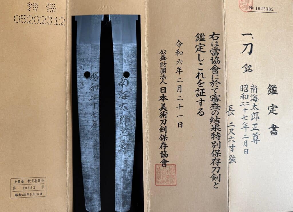 Nankaitaro Masataka (48)