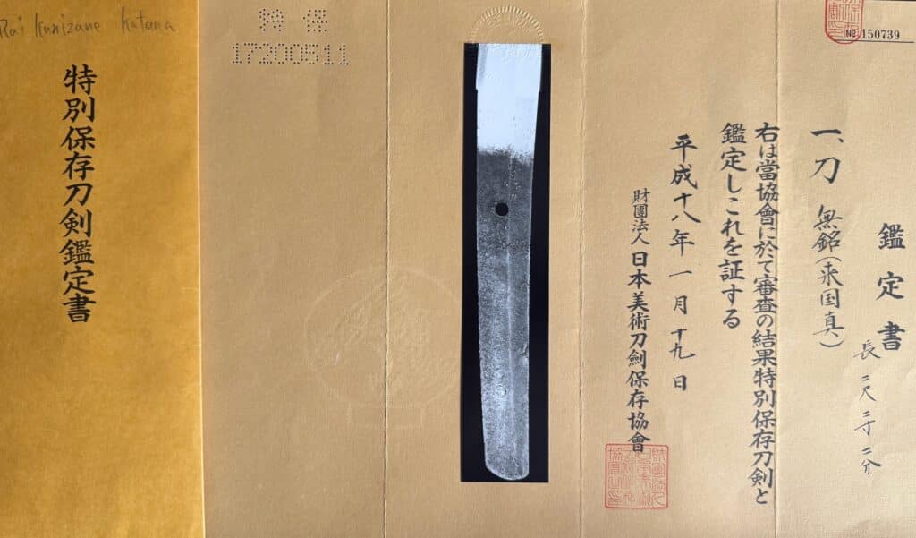 Rai Kunizane (47)