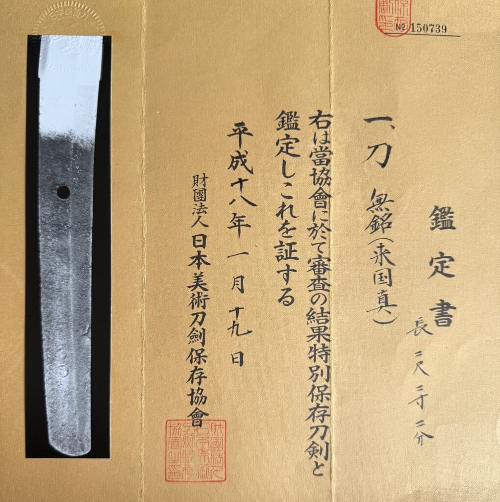 Rai Kunizane (48)