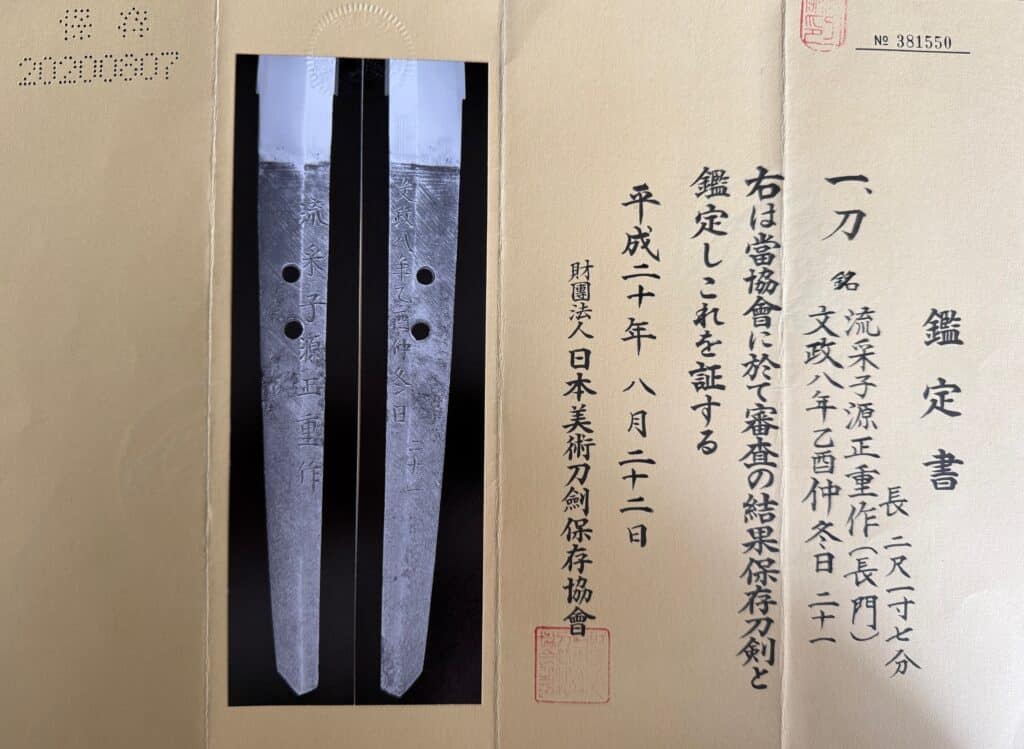 Ryusaishi Masashige Walking stick (24)