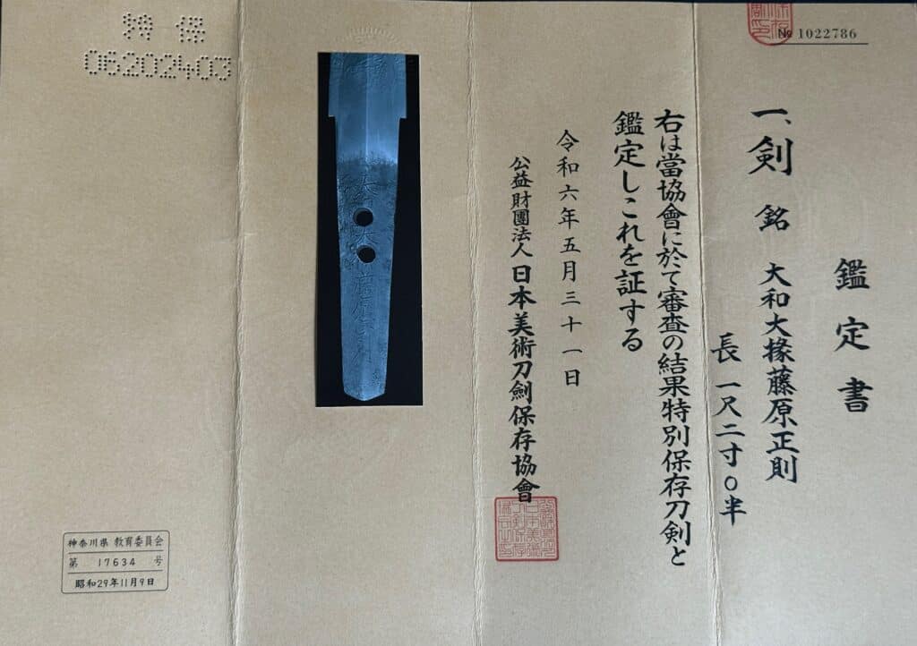 Yamato Daijō Fujiwara Masanori (12)