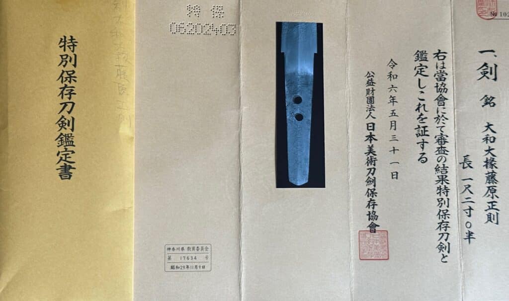 Yamato Daijō Fujiwara Masanori (13)