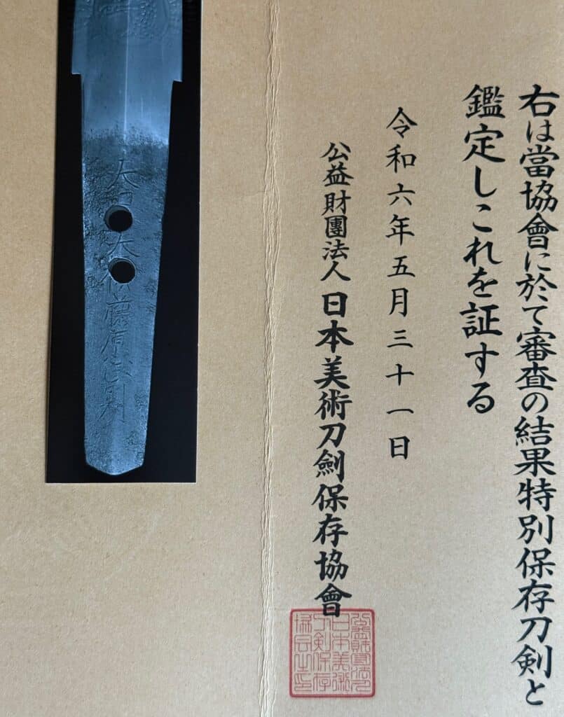 Yamato Daijō Fujiwara Masanori (14)