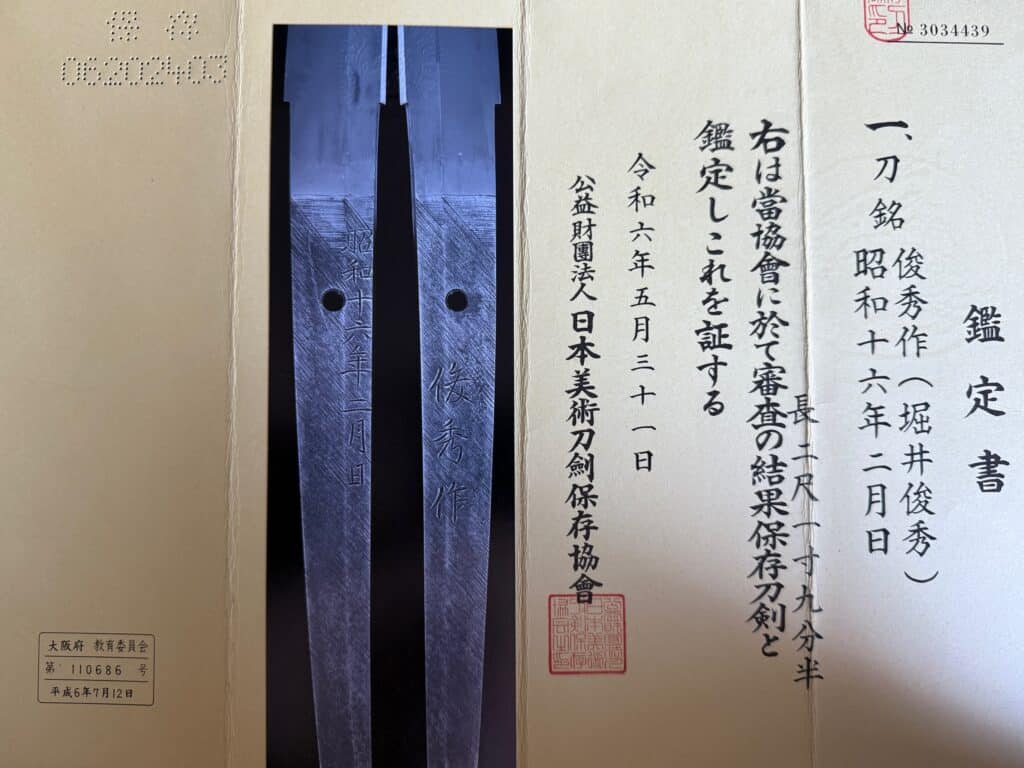 Horii Toshihide (Hideaki) (21)