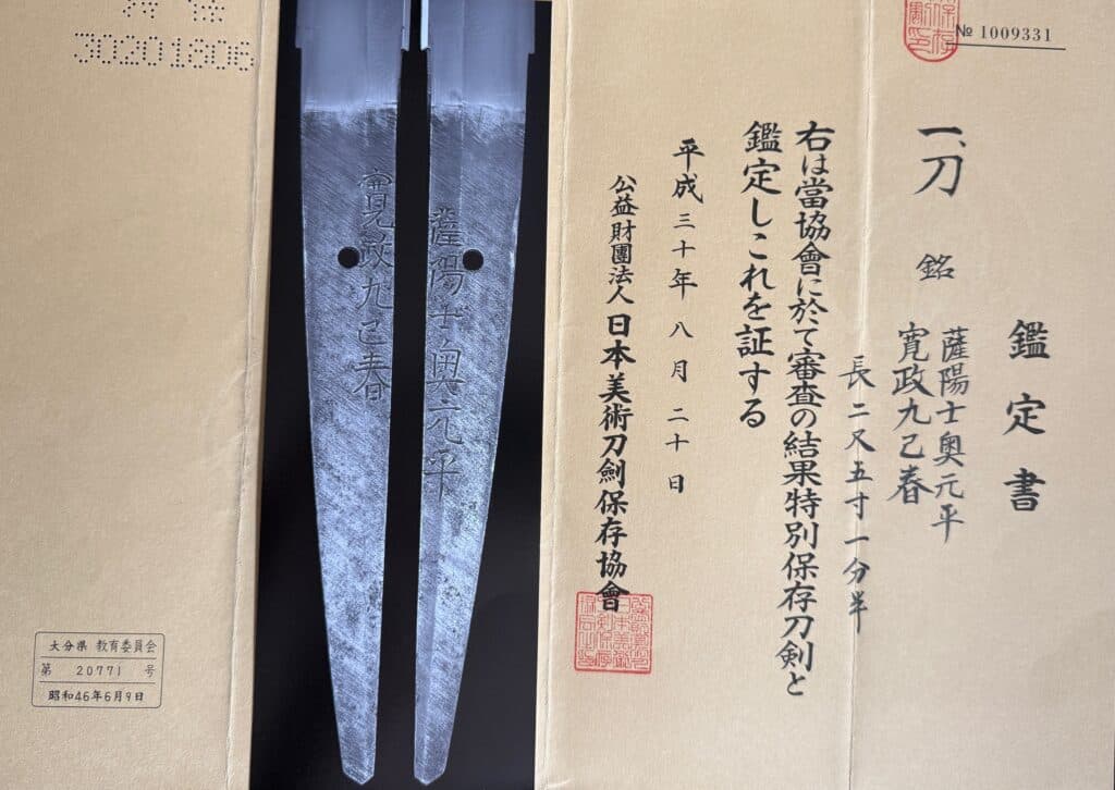 Satsuyoshi Motohira (18)