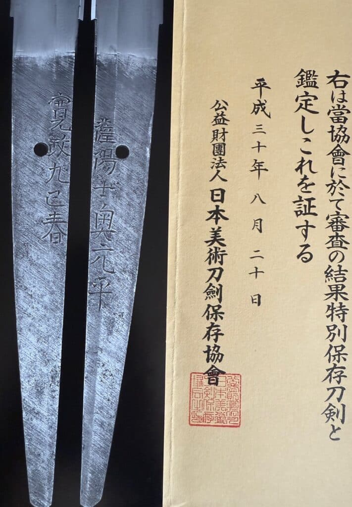 Satsuyoshi Motohira (19)