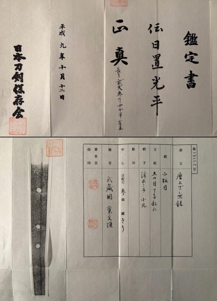 Shikomizue with Heki Mitsuhira (15)