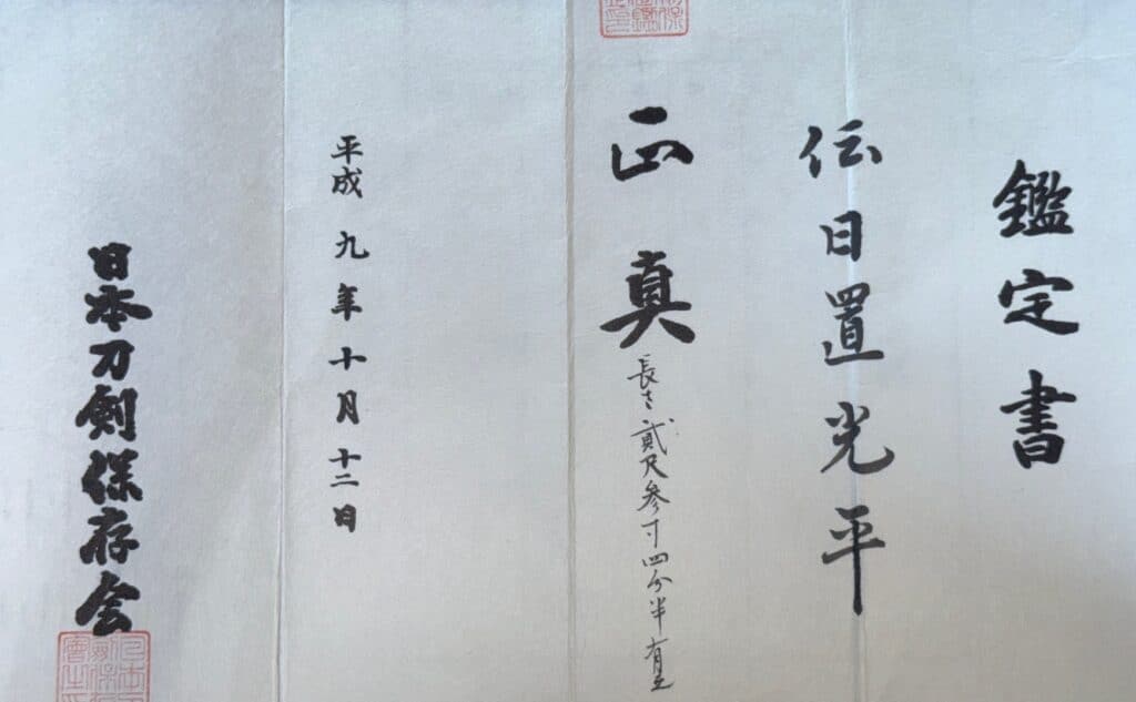 Shikomizue with Heki Mitsuhira (7)