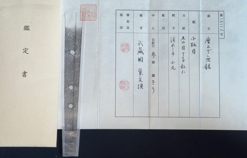 Shikomizue with Heki Mitsuhira (8)