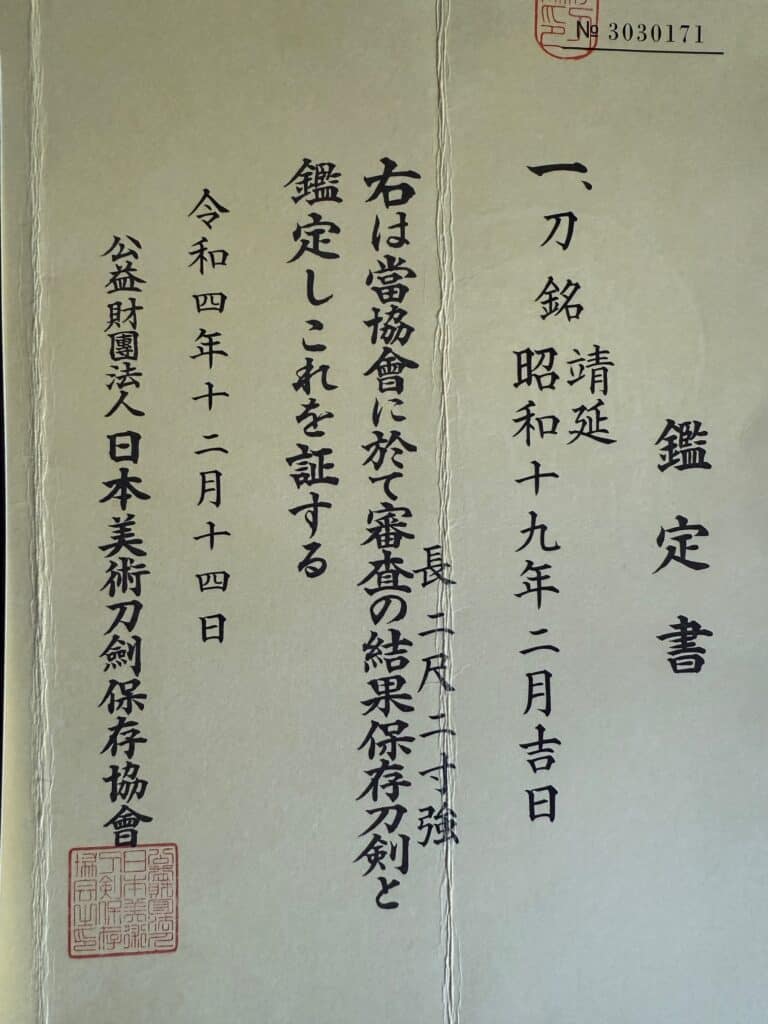 Yasukuni Shrine Yasunobu (27)