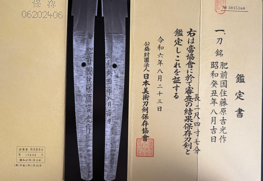 Hizenkoku Yoshimitsu (13)