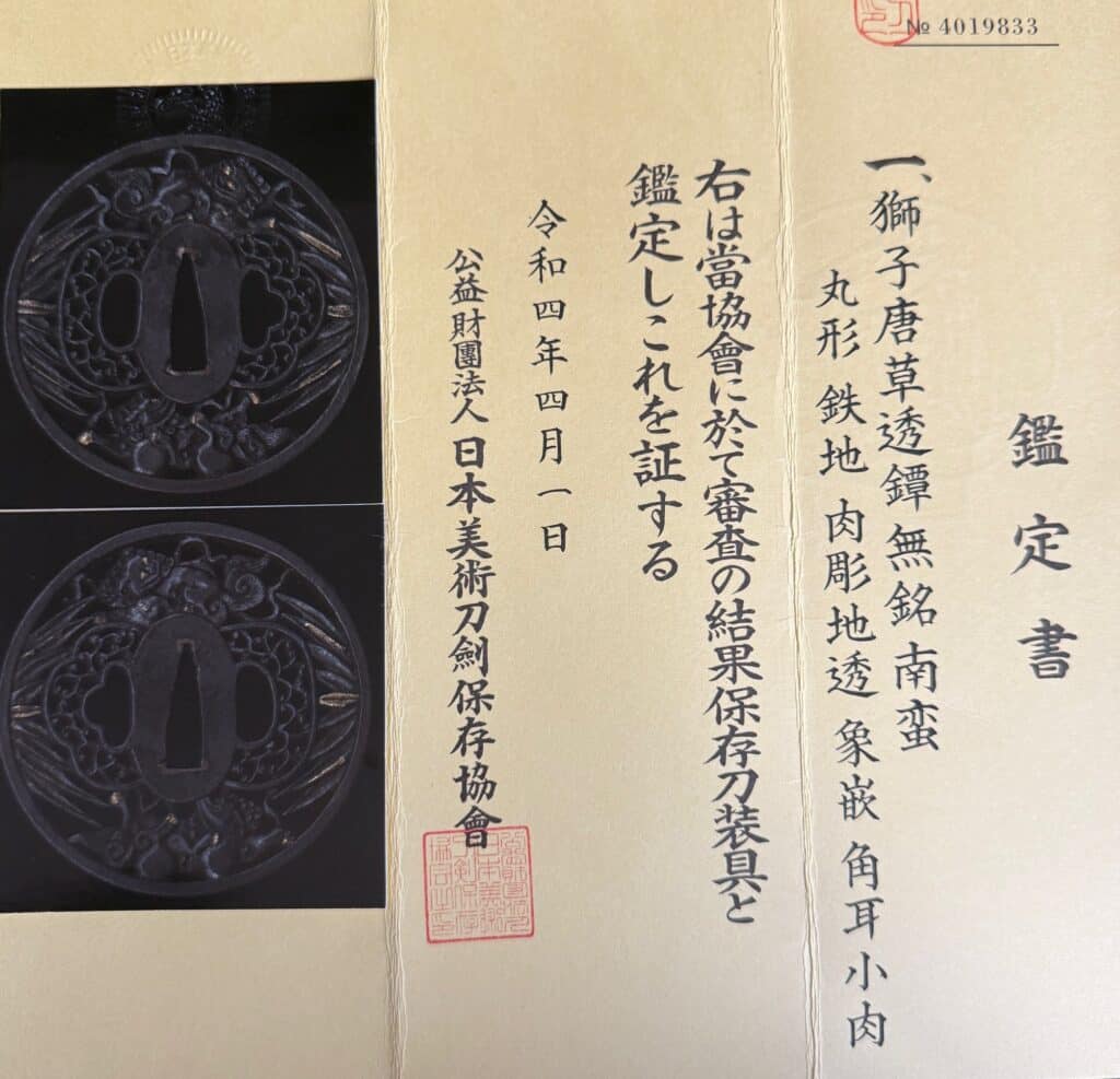 Hizenkoku Yoshimitsu (16)
