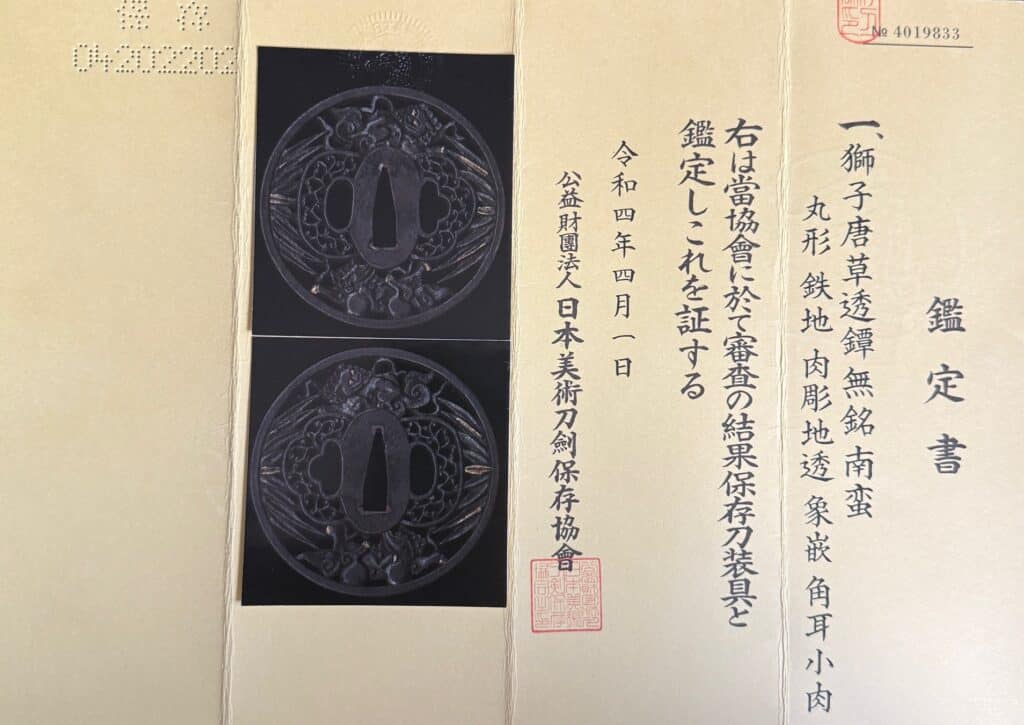 Hizenkoku Yoshimitsu (17)
