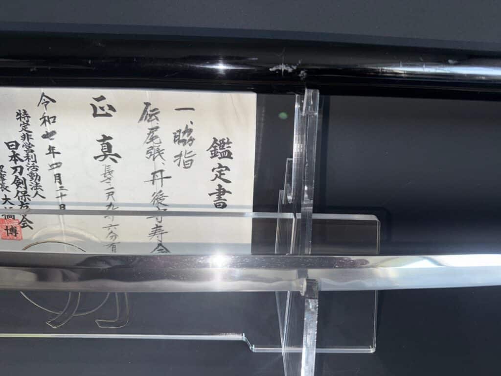 Tango no Kami Jumyō (11)
