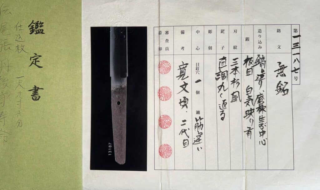 Tango no Kami Jumyō (19)