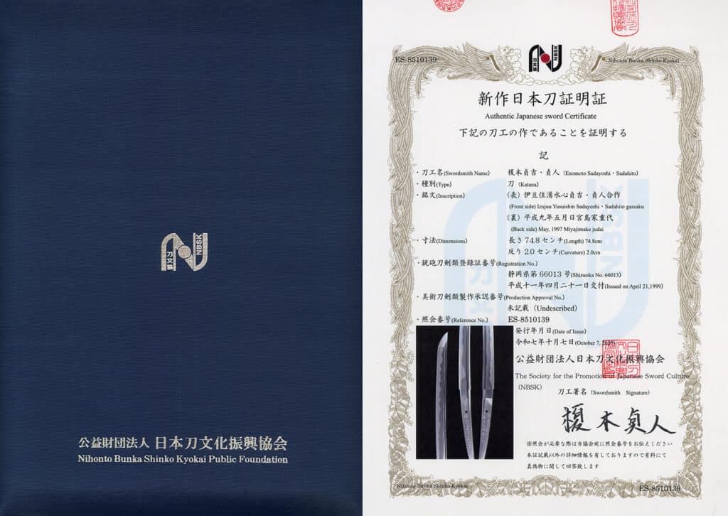 Sadayoshi and Sadahito (2)