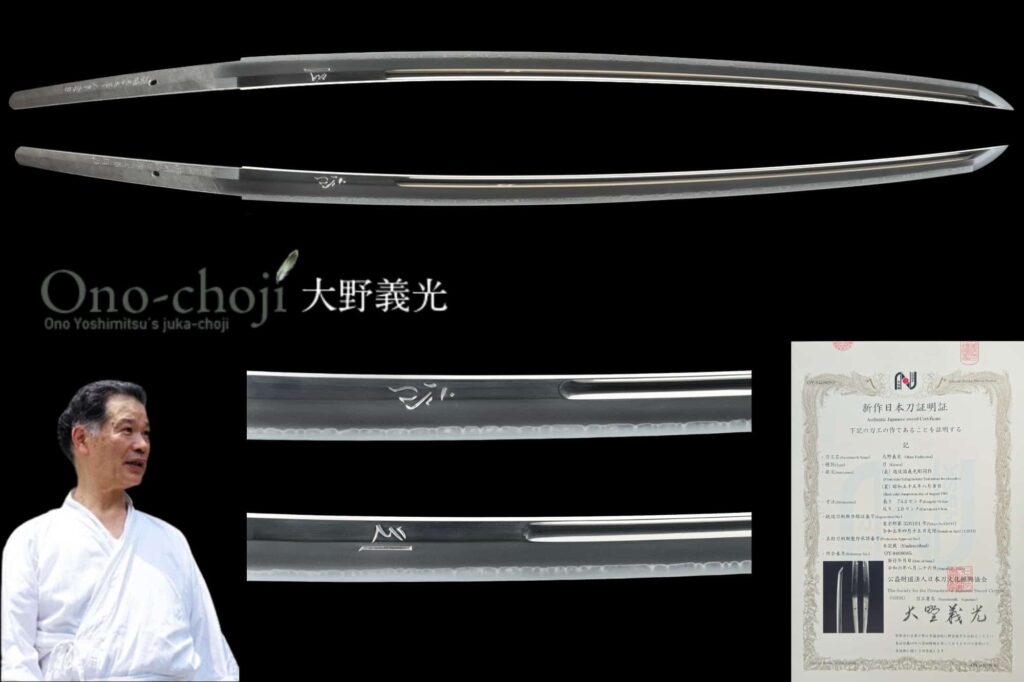 Nagamitshi 8th generation - 1