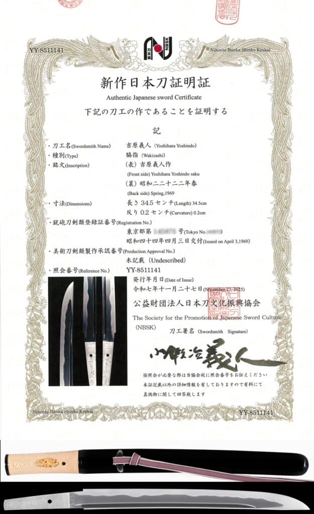 Yoshihara Yoshindou (1)