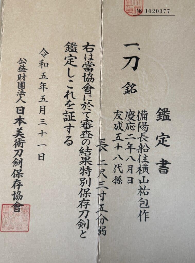 Osafune Yokoyama Sukekane (26)