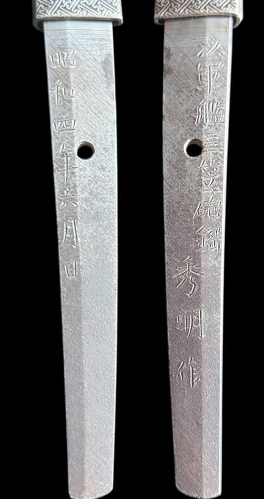 Hideaki Mikasa Sword (26)