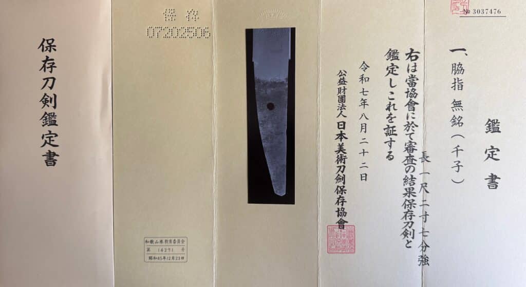 Sengo Muramasa school (21)