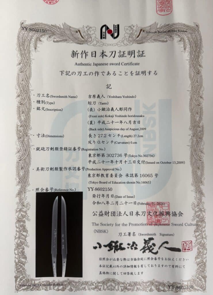 Yoshihara Yoshindo (13)