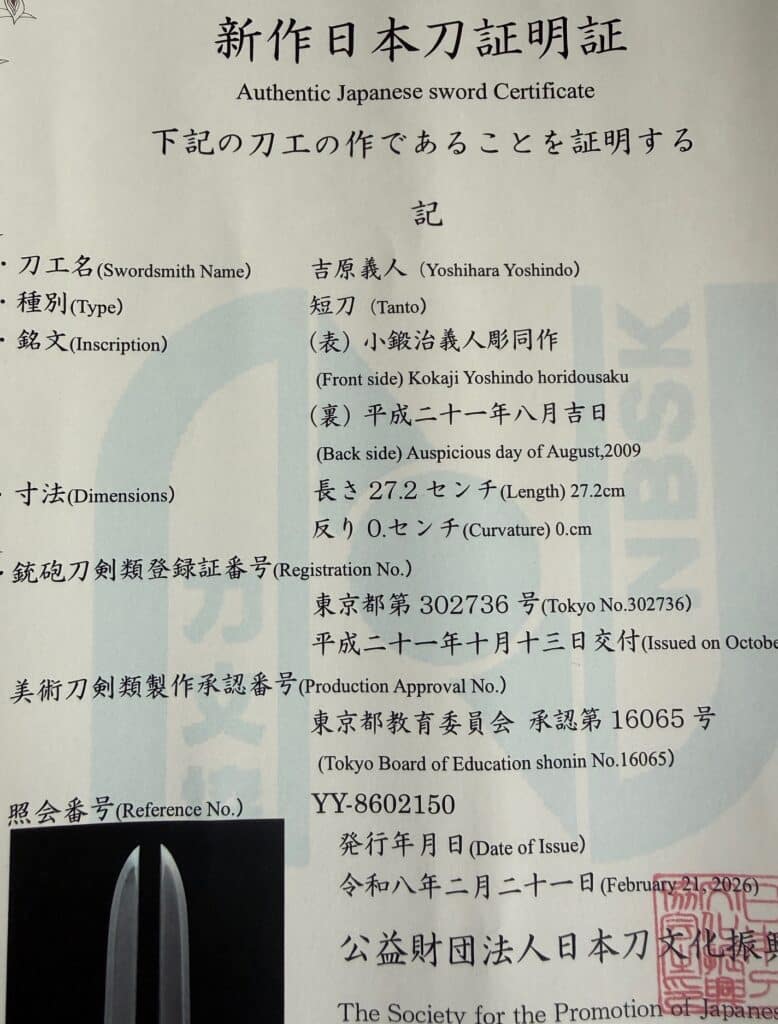 Yoshihara Yoshindo (14)